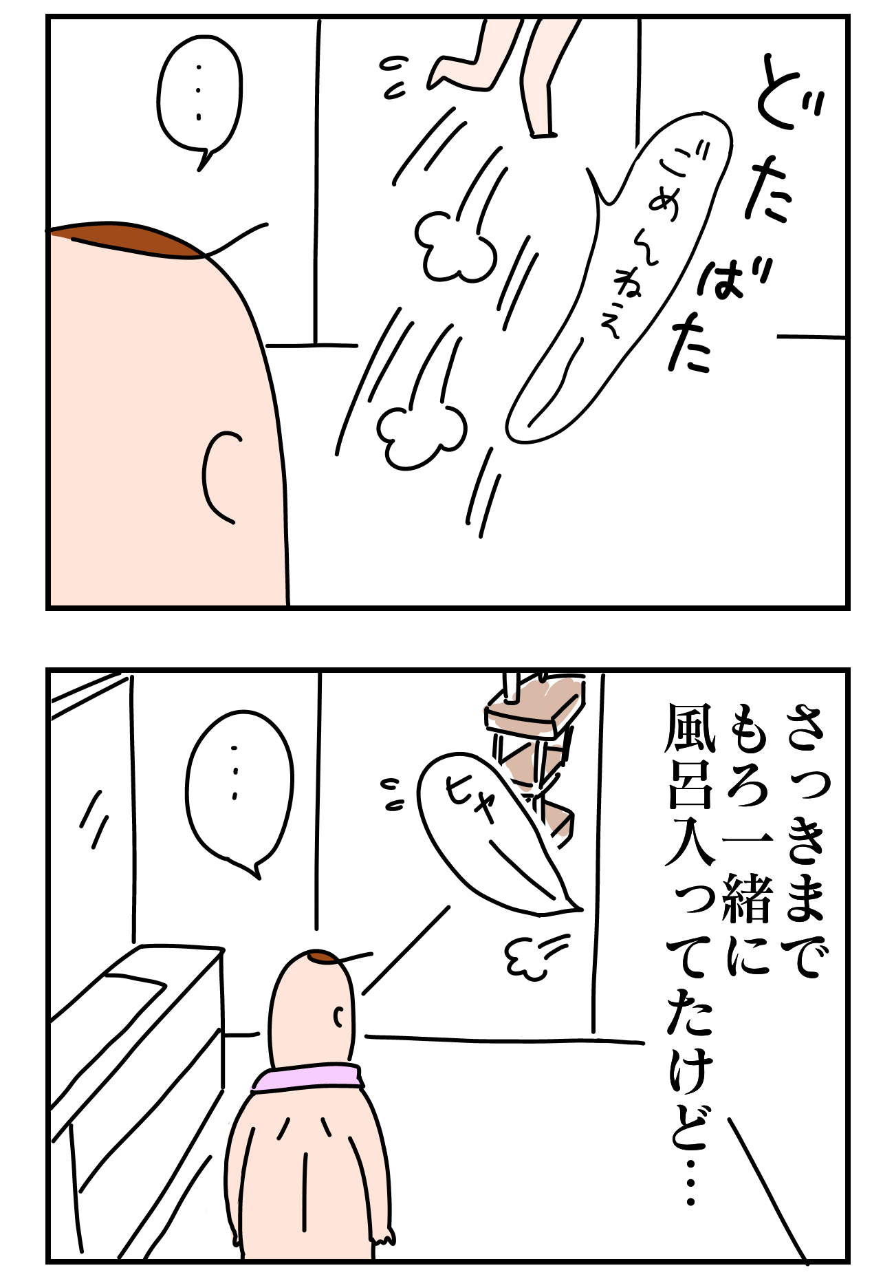 お風呂から出た甥っ子の反応 つんの日常ブログ Powered By ライブドアブログ