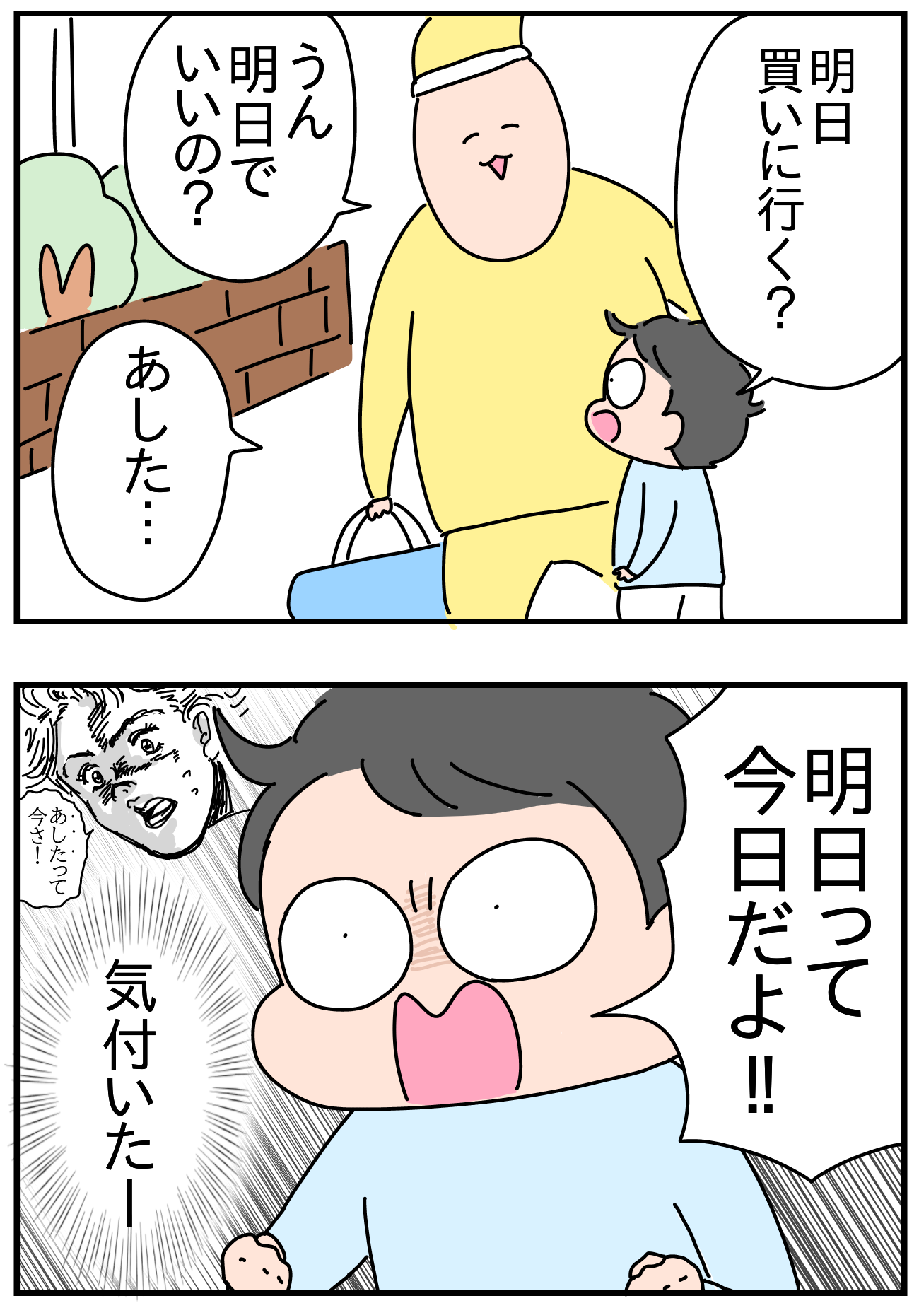 あしたって 今さ つんの日常ブログ Powered By ライブドアブログ