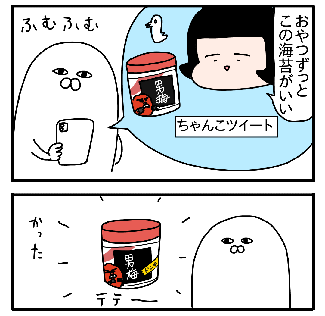 バリバリ職人の海苔 ウェーブ製法 つんの日常ブログ Powered By ライブドアブログ バリバリ職人の海苔 ウェーブ製法 つんの日常ブログ Powered By ライブドアブログ