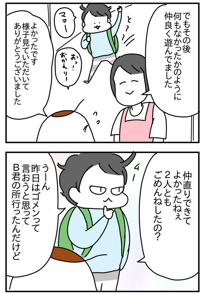 F462D91C-9F6F-4B38-AEE2-ABE34F652BBA