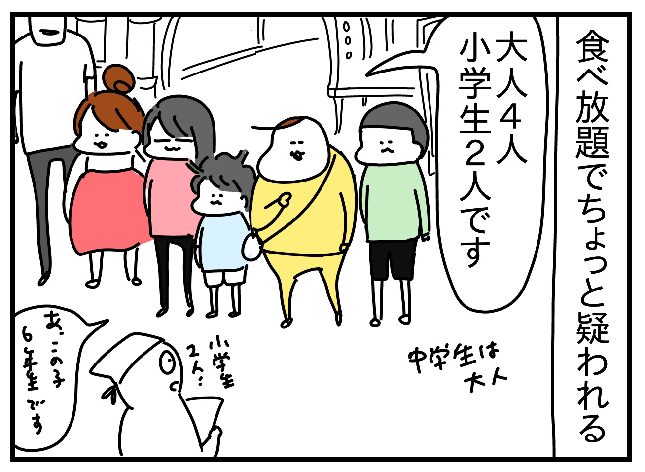 言いそびれてる事を言いたい : つんの日常ブログ Powered by