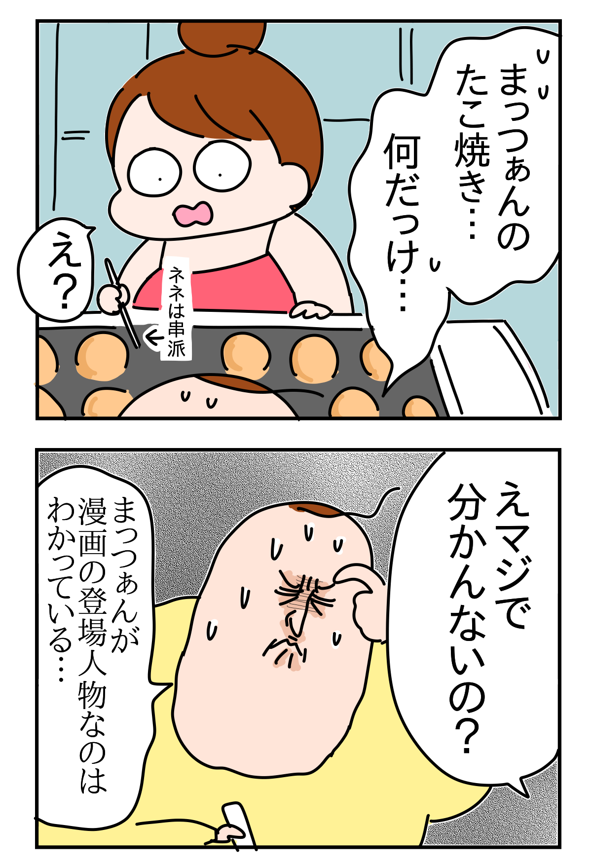 まっつぁんのタコ焼き つんの日常ブログ Powered By ライブドアブログ まっつぁんのタコ焼き つんの日常ブログ Powered By ライブドアブログ