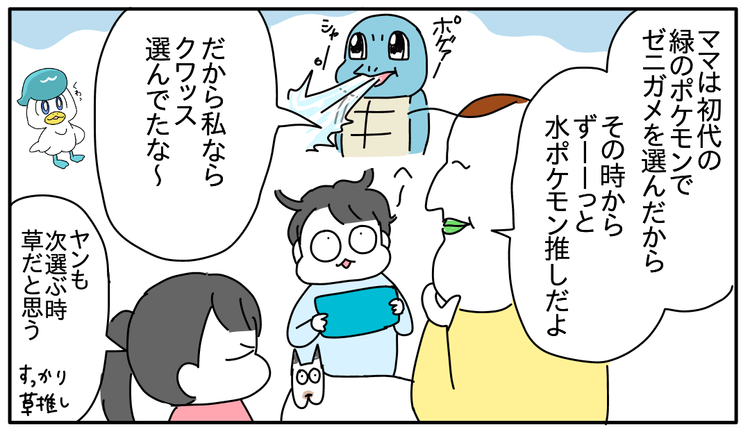 はじめてのポケモン つんの日常ブログ Powered By ライブドアブログ