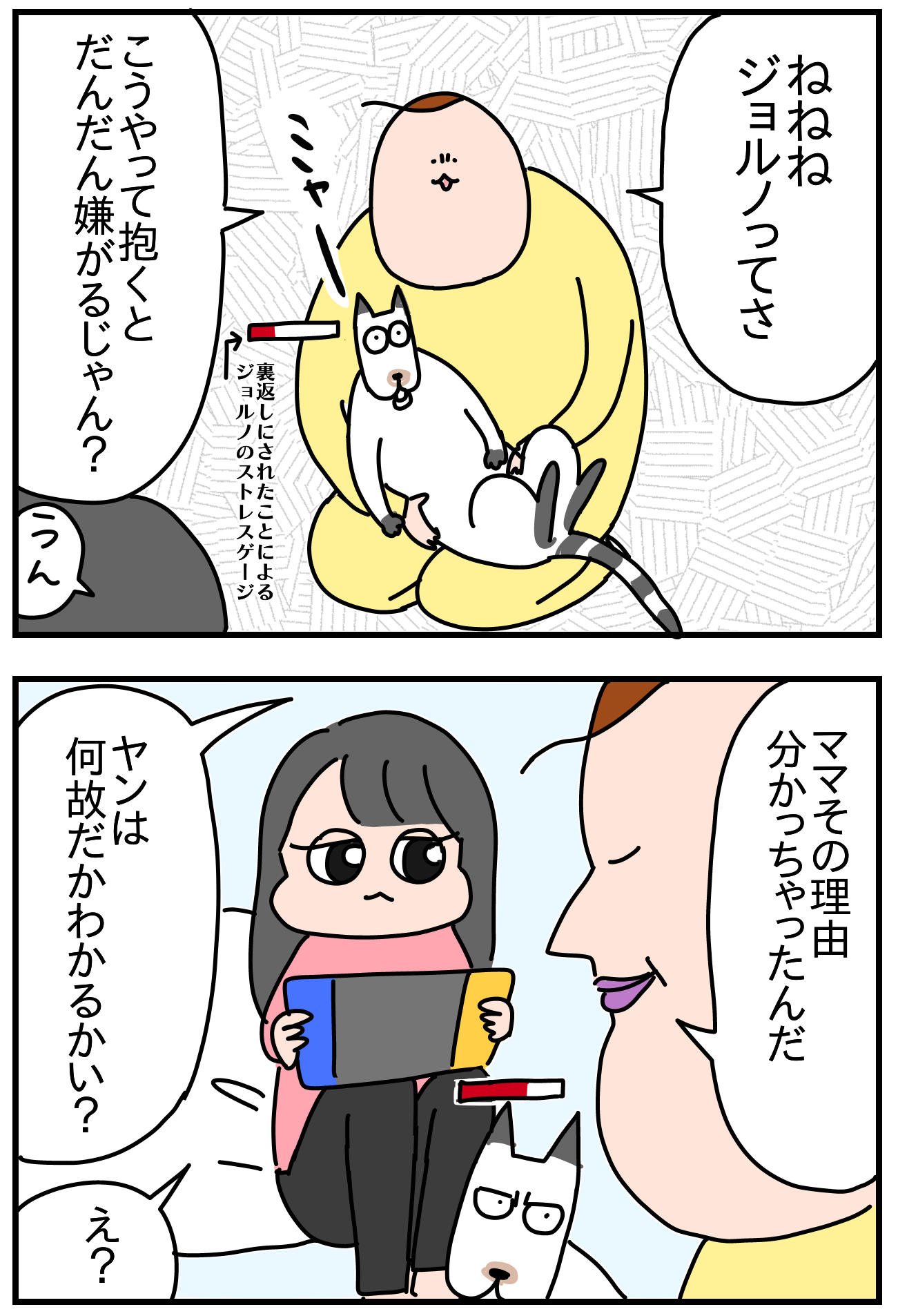 裏返しで抱っこされると嫌がる理由 つんの日常ブログ Powered By ライブドアブログ