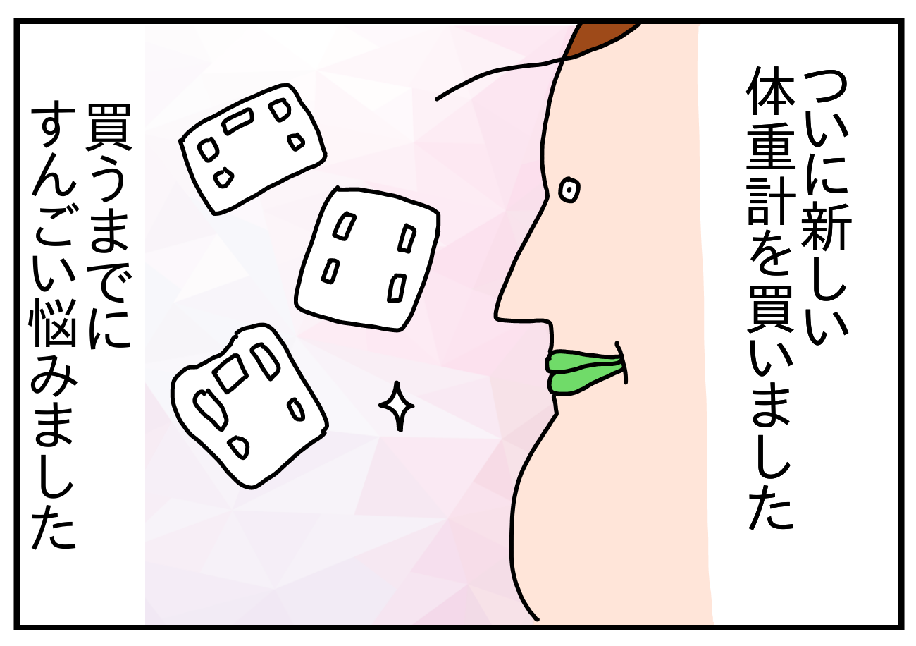 ゆるいダイエットレポ 新しい体重計 つんの日常ブログ Powered By ライブドアブログ ゆるいダイエットレポ 新しい体重計 つんの日常ブログ Powered By ライブドアブログ