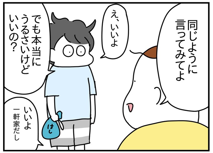 むぎちゃん( プロフ必読！) 避難訓練ムギ : つんの日常ブログ Powered by ライブドアブログ