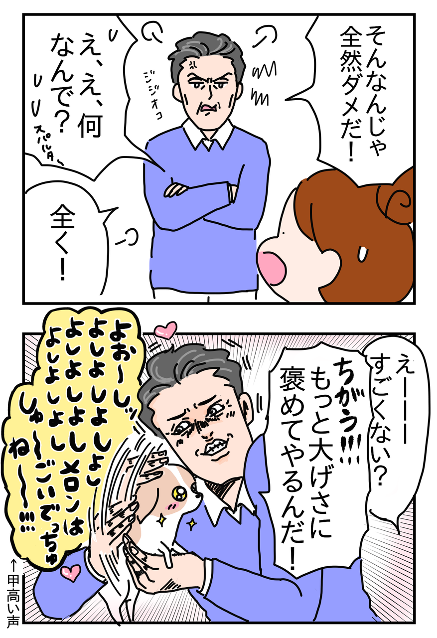 厳格な父 つんの日常ブログ Powered By ライブドアブログ 厳格な父 つんの日常ブログ Powered By ライブドアブログ
