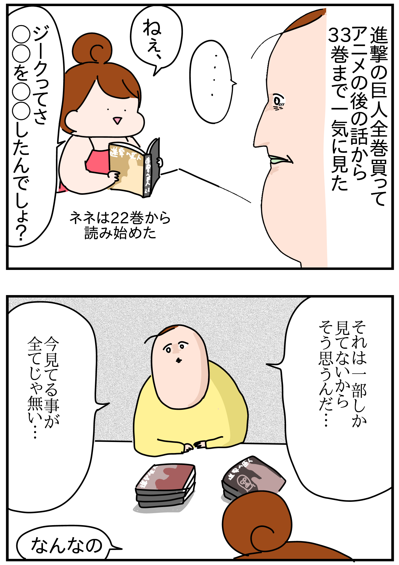 進撃の巨人全巻買った つんの日常ブログ Powered By ライブドアブログ 進撃の巨人全巻買った つんの日常ブログ Powered By ライブドアブログ
