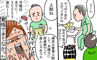 出産レポート つんの日常ブログ Powered By ライブドアブログ