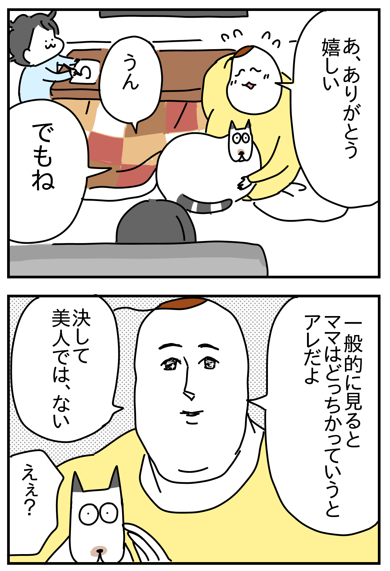 一般的に見るとアレだから… : つんの日常ブログ Powered by ライブドア
