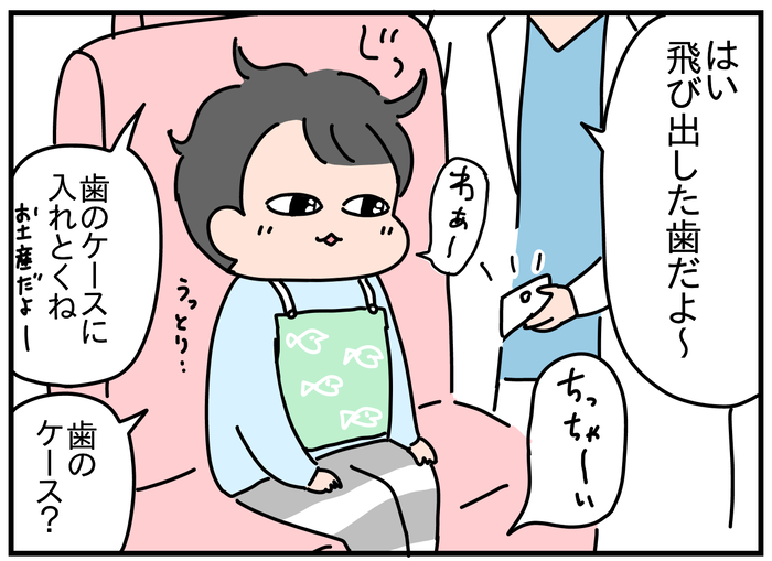 9BBF38CC-E738-4ED3-A601-D20AAF825B72