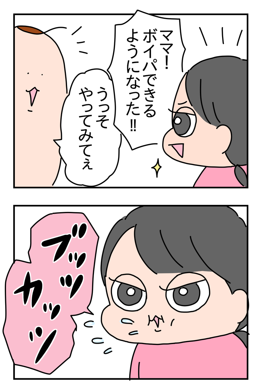 ボイパ つんの日常ブログ Powered By ライブドアブログ