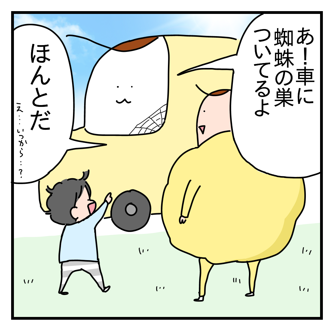 スパイダーマンになれるかな つんの日常ブログ Powered By ライブドアブログ