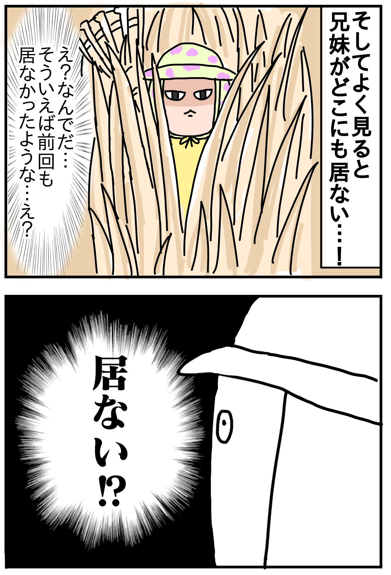 秘密基地 因果応報 つんの日常ブログ Powered By ライブドアブログ