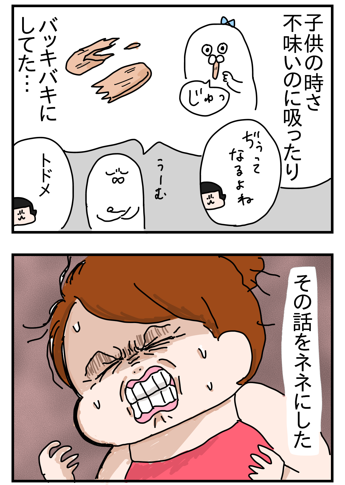 棒アイスの棒 つんの日常ブログ Powered By ライブドアブログ