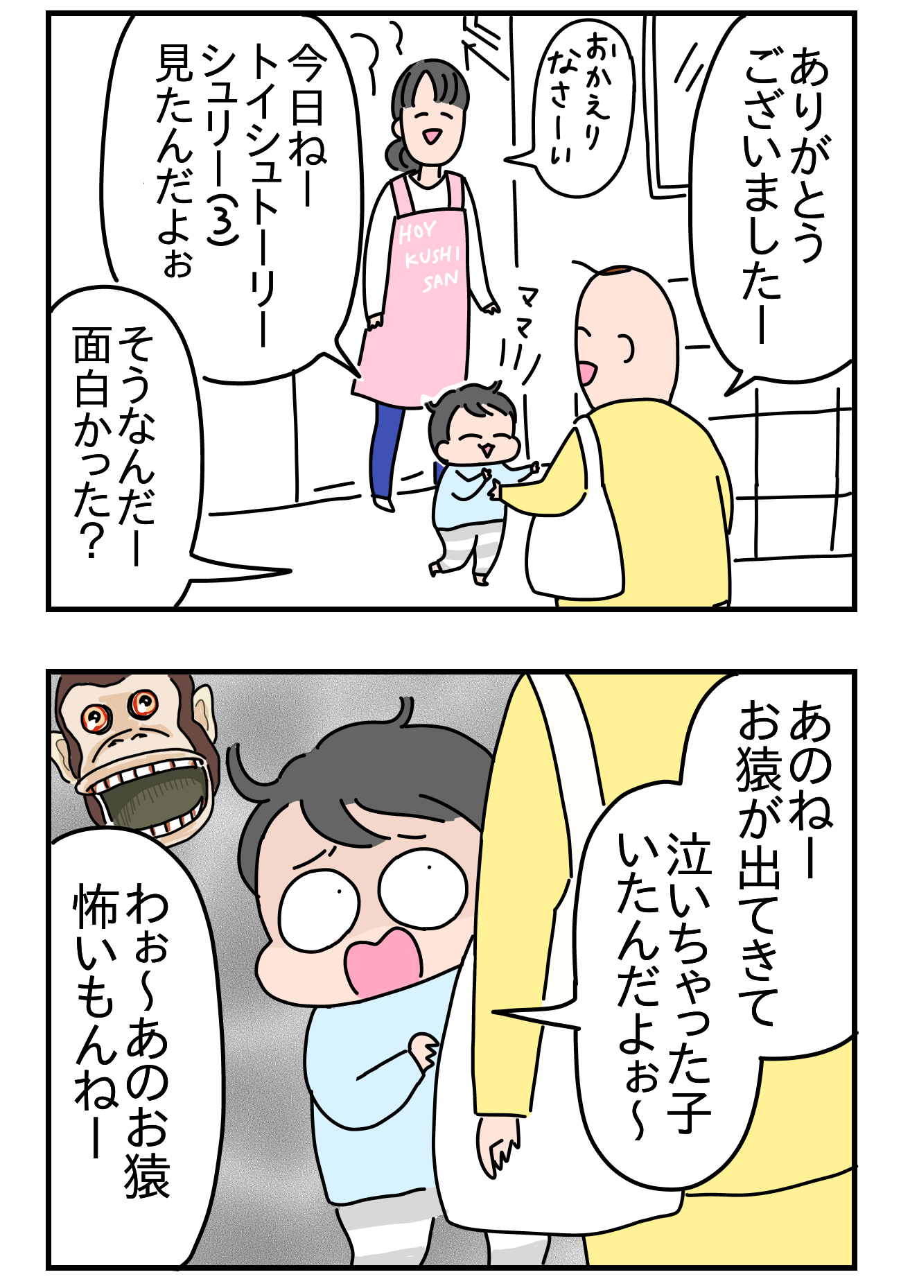 泣いちゃった子 つんの日常ブログ Powered By ライブドアブログ