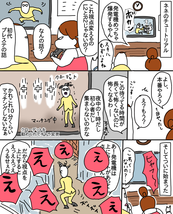 ビビリな主婦がｐｓ４を買ってデッドバイデイライトをやるまでの道のり つんの日常ブログ Powered By ライブドアブログ