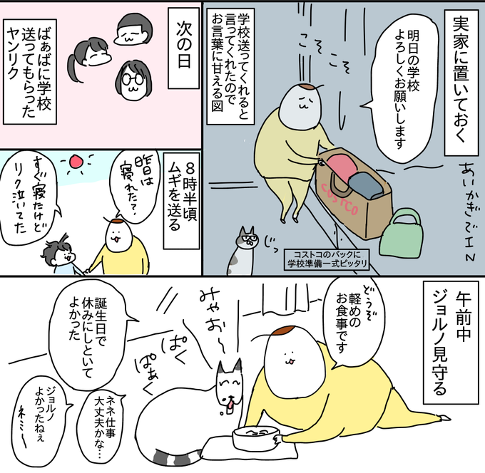 D8EA1C3F-53E3-4139-A5AE-5D2E9FE76ED5
