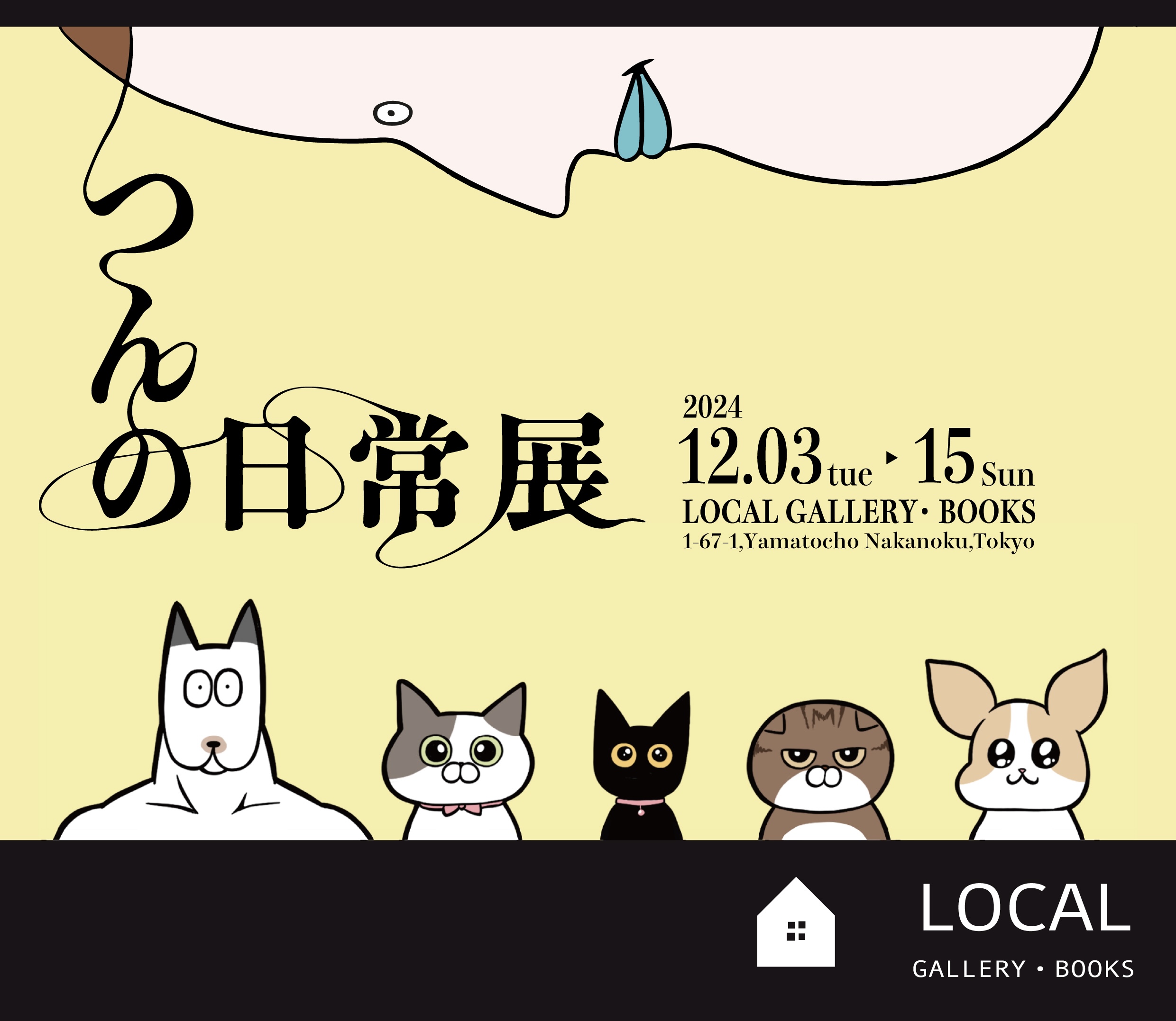 つんの日常展①〜マジかや〜 : つんの日常ブログ Powered by