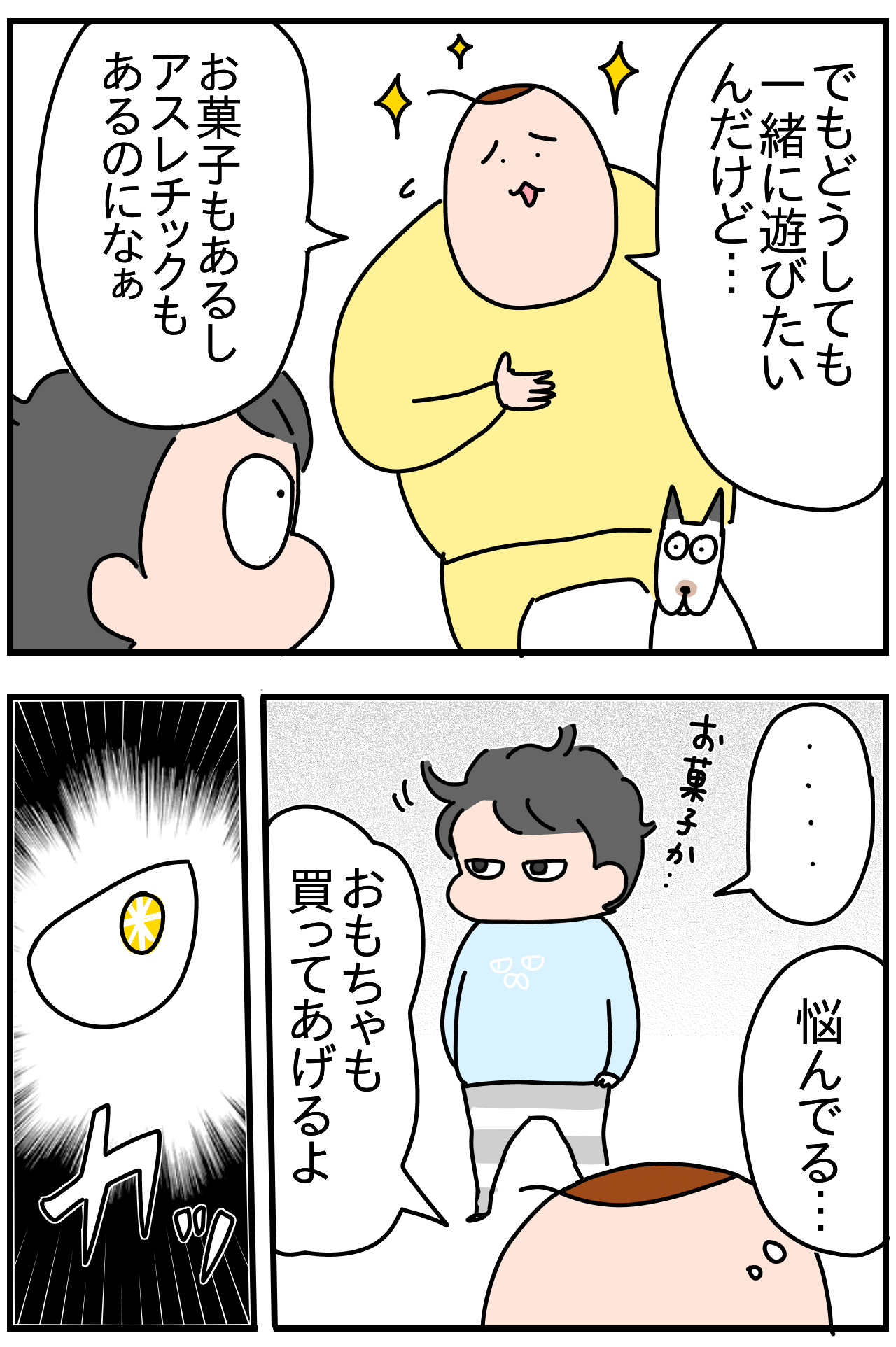 ムギの全力不審者対策 つんの日常ブログ Powered By ライブドアブログ