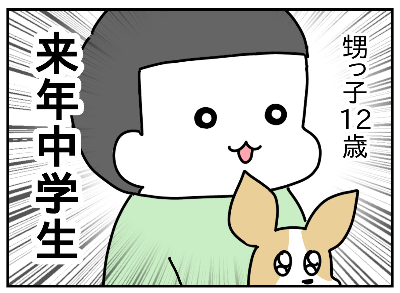 言いそびれてる事を言いたい : つんの日常ブログ Powered by