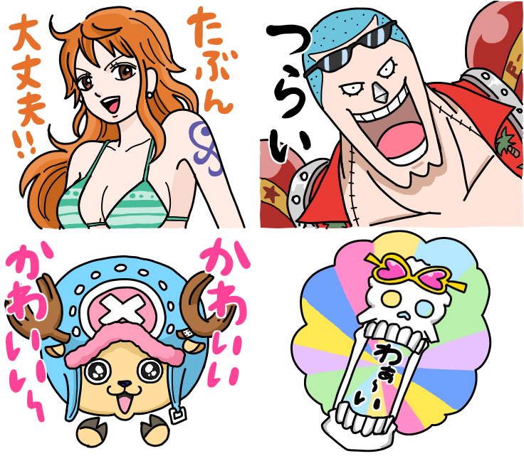 ワンピースのLINEスタンプ(お知らせ) : つんの日常ブログ Powered by