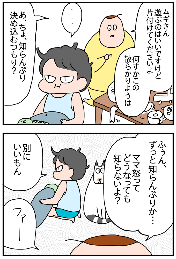 C8C91022-6575-45DE-9937-C6EAC45FEEFF