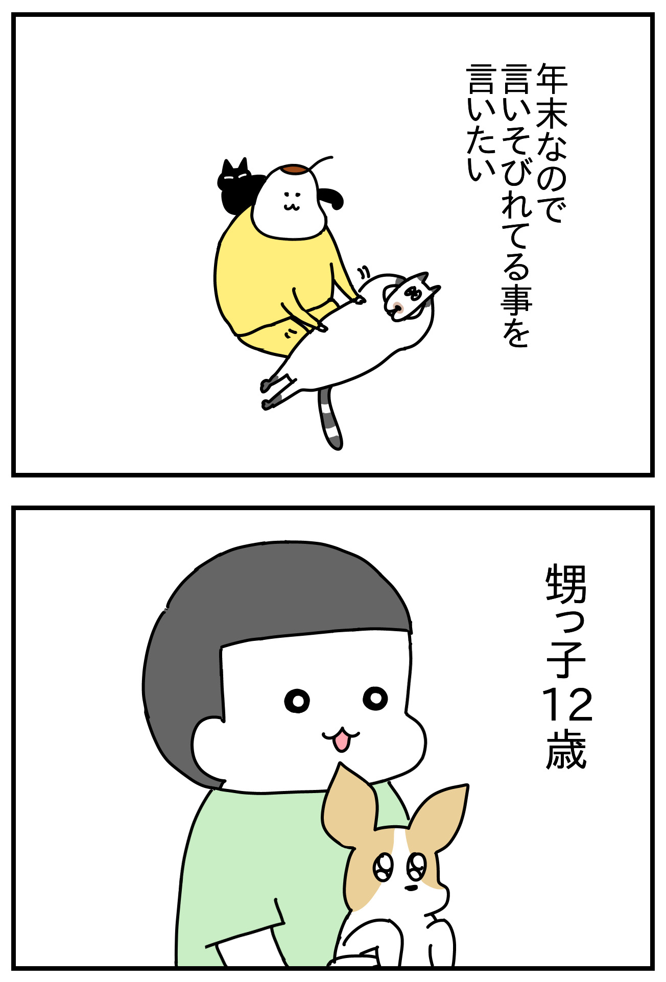 言いそびれてる事を言いたい : つんの日常ブログ Powered by
