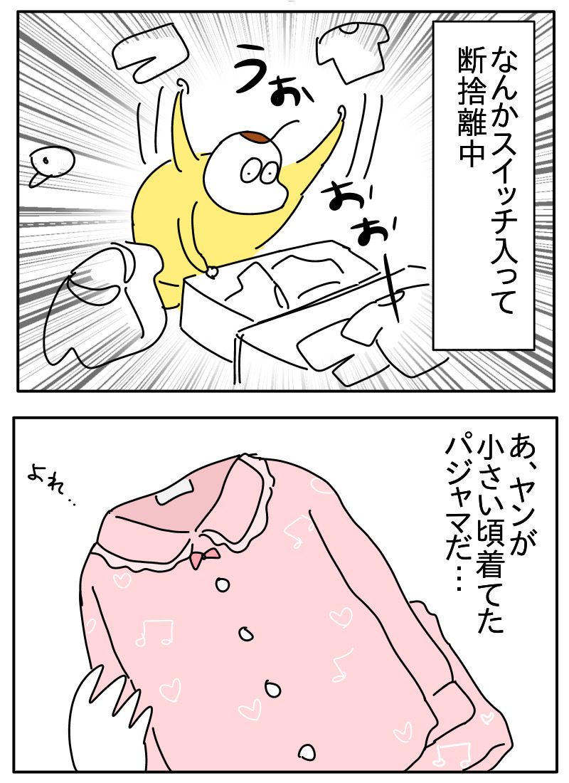 断捨離中 : つんの日常ブログ Powered by ライブドアブログ 断捨離中 : つんの日常ブログ Powered by ライブドアブログ