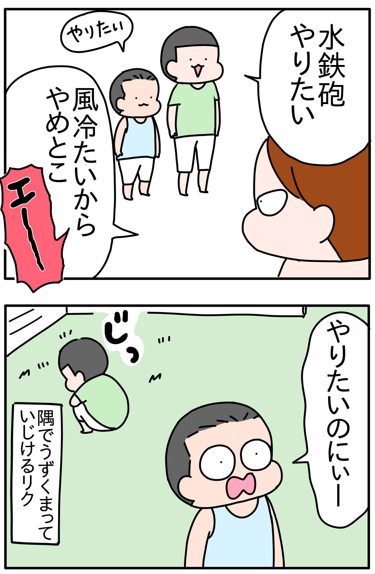 いじけタイム終了のタイミングがわからないムギ つんの日常ブログ Powered By ライブドアブログ いじけタイム終了のタイミングがわからないムギ つんの日常ブログ Powered By ライブドアブログ