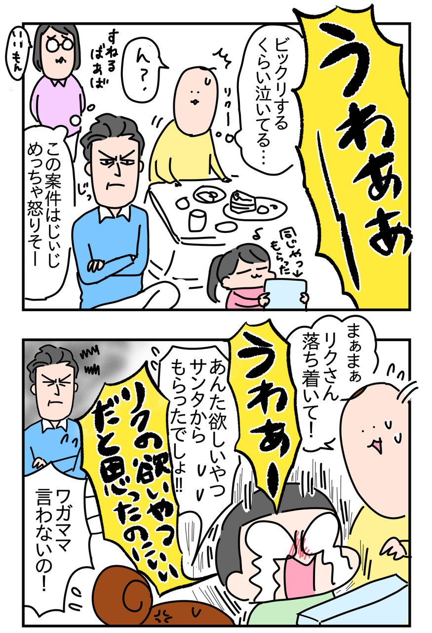 厳格な父 つんの日常ブログ Powered By ライブドアブログ 厳格な父 つんの日常ブログ Powered By ライブドアブログ