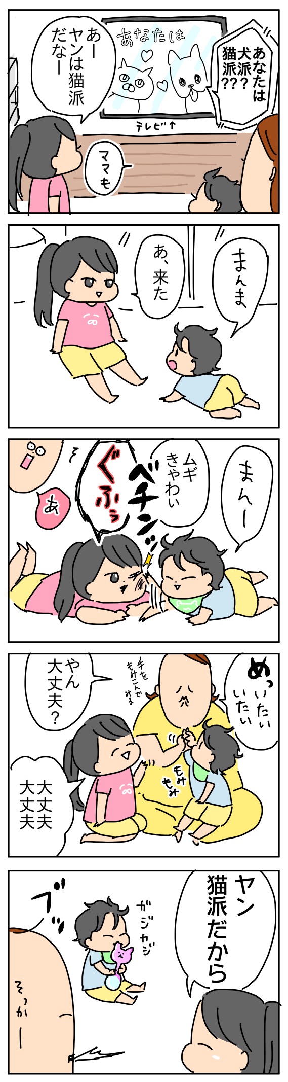 猫派 つんの日常ブログ Powered By ライブドアブログ 猫派 つんの日常ブログ Powered By ライブドアブログ
