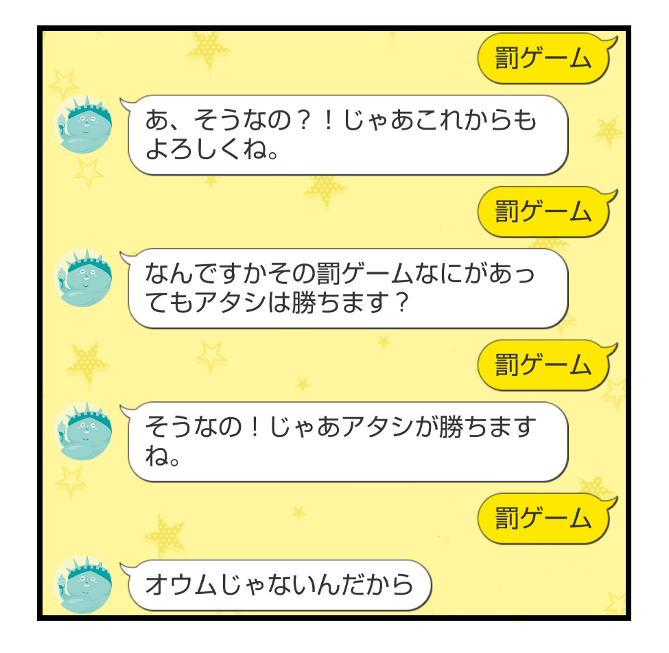 自由なめがみとlineで友達になってみた Pr つんの日常ブログ Powered By ライブドアブログ 自由なめがみとlineで友達になってみた Pr つんの日常ブログ Powered By ライブドアブログ
