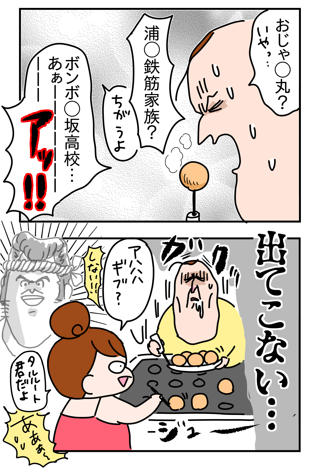 まっつぁんのタコ焼き つんの日常ブログ Powered By ライブドアブログ