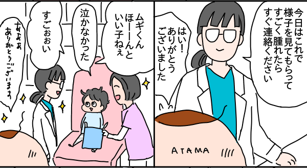 195F8051-663A-47EA-9D87-1E73481C1BAB