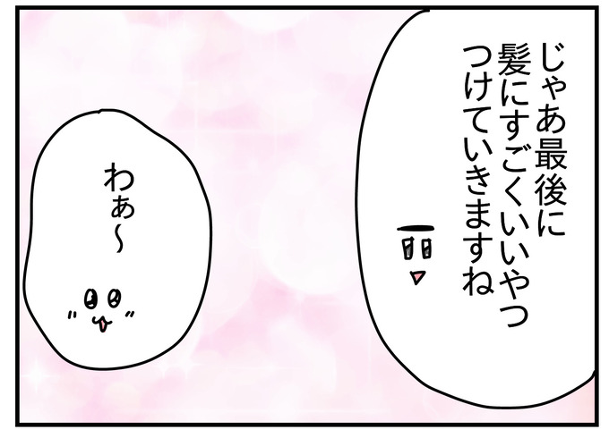 88462EA4-13AC-4E22-A60A-261A8576496F