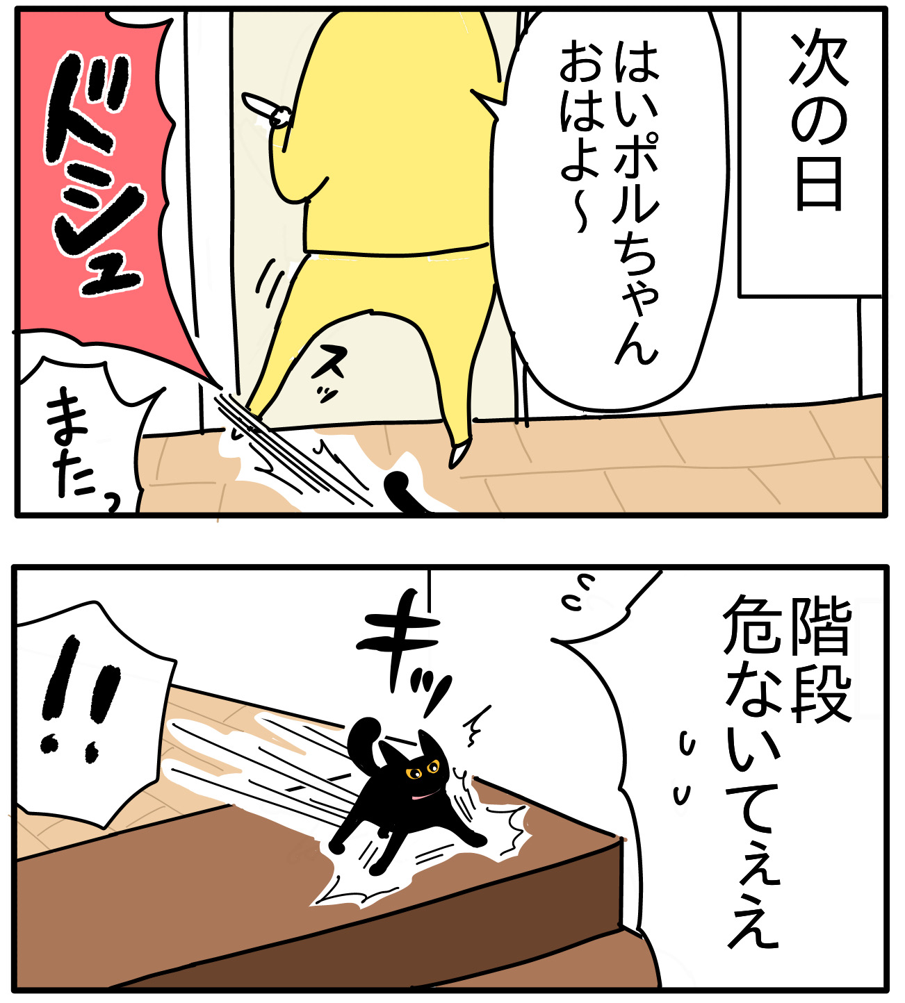 猫の名はポル⑭ : つんの日常ブログ Powered by ライブドアブログ