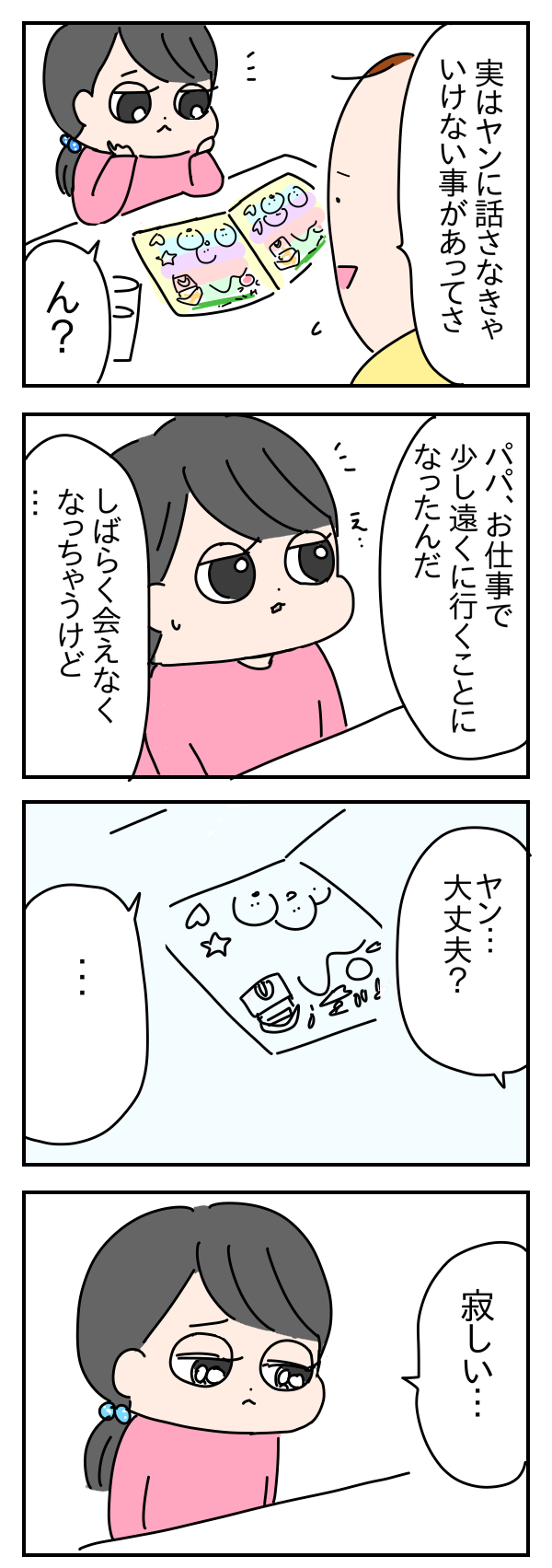 2D53C815-6F09-4488-B3F8-84B74AA127F9