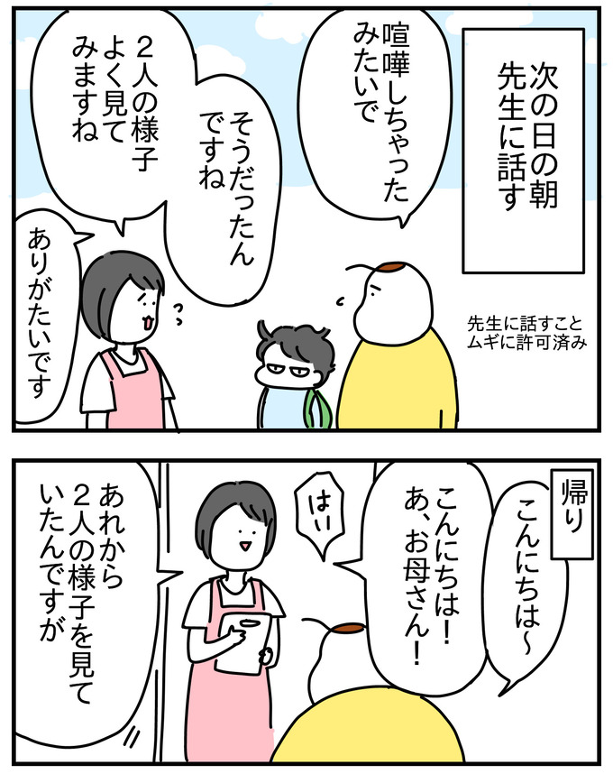 BE2C81CE-F612-4FF0-BD43-06EFA4E34CA8