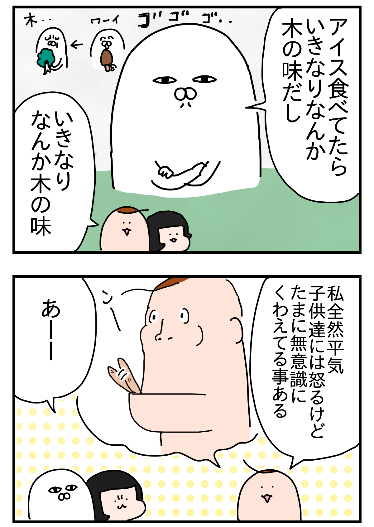 棒アイスの棒 つんの日常ブログ Powered By ライブドアブログ 棒アイスの棒 つんの日常ブログ Powered By ライブドアブログ