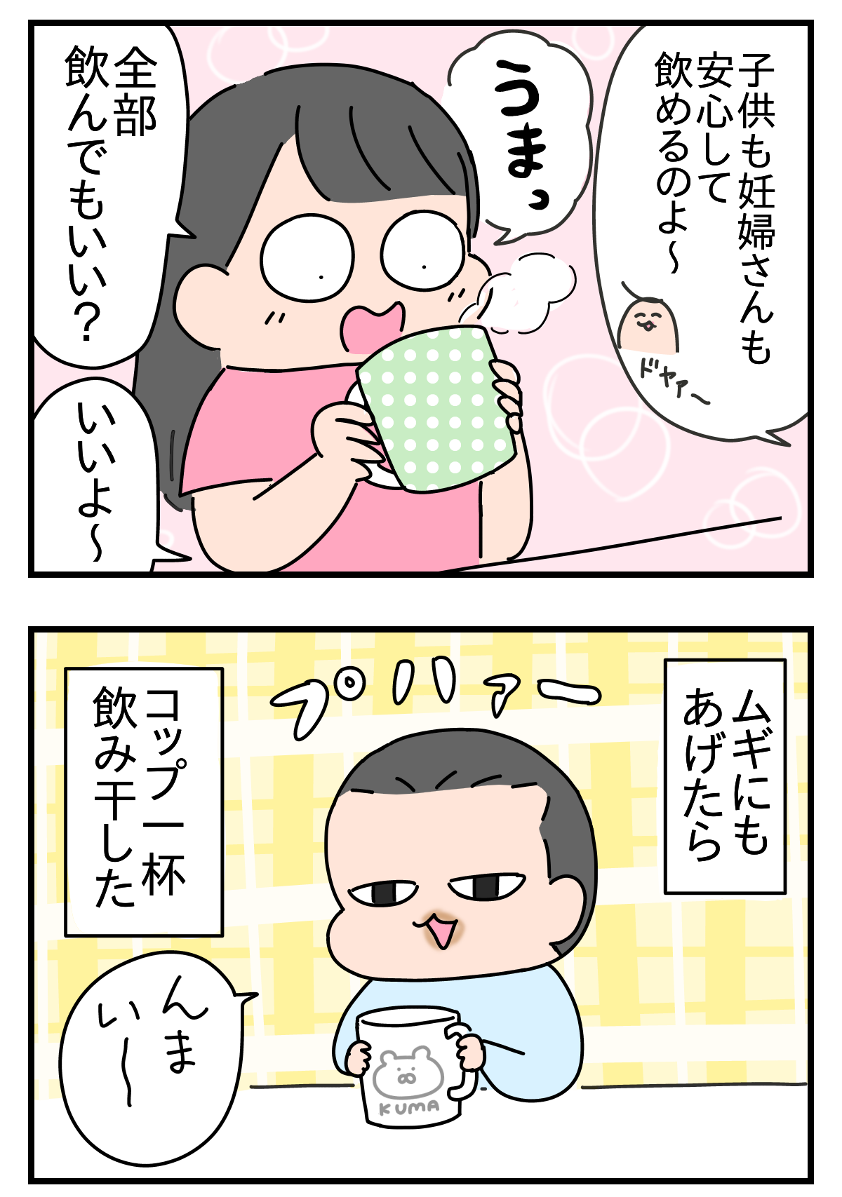 するっとカフェを飲んで現れた深海魚 Pr つんの日常ブログ Powered By ライブドアブログ するっとカフェを飲んで現れた深海魚 Pr つんの日常ブログ Powered By ライブドアブログ