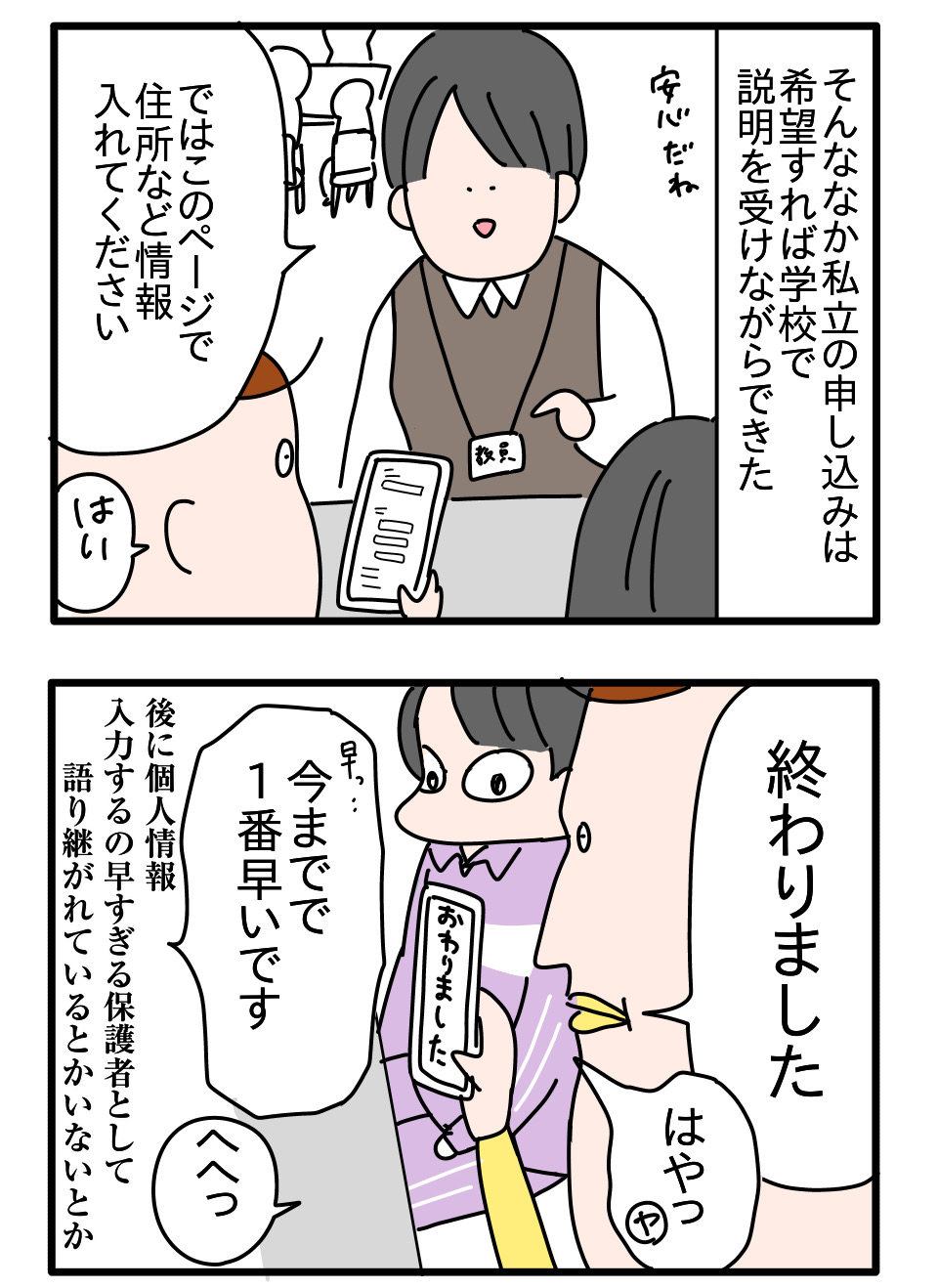 娘の高校受験① : つんの日常ブログ Powered by ライブドアブログ