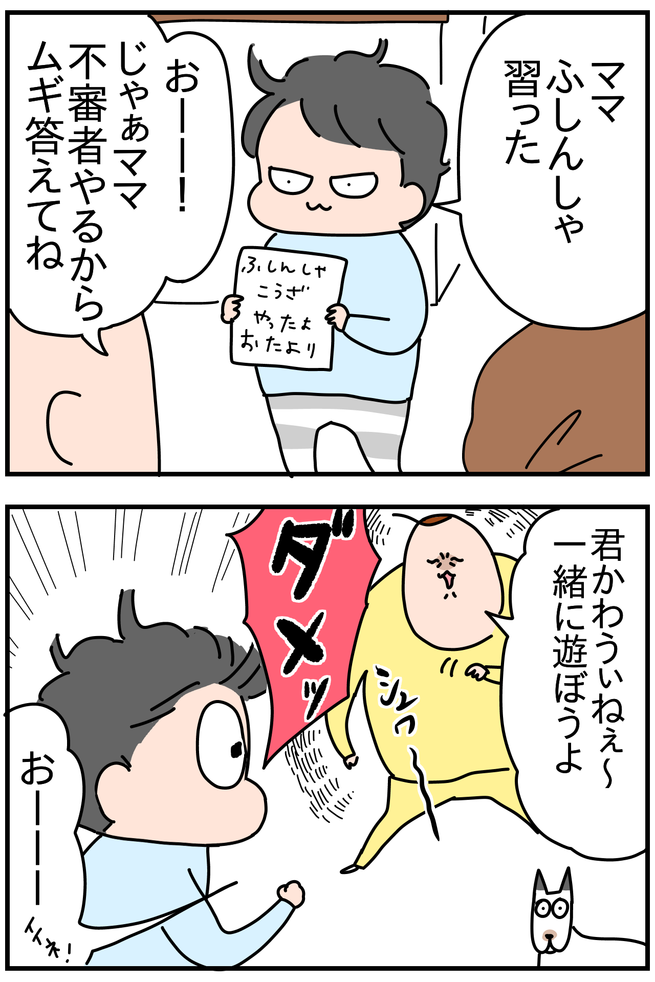 ムギの全力不審者対策 つんの日常ブログ Powered By ライブドアブログ