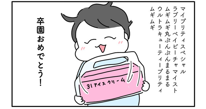 3E6E21FE-B1A0-4EA3-B893-4B5D1BEB5598