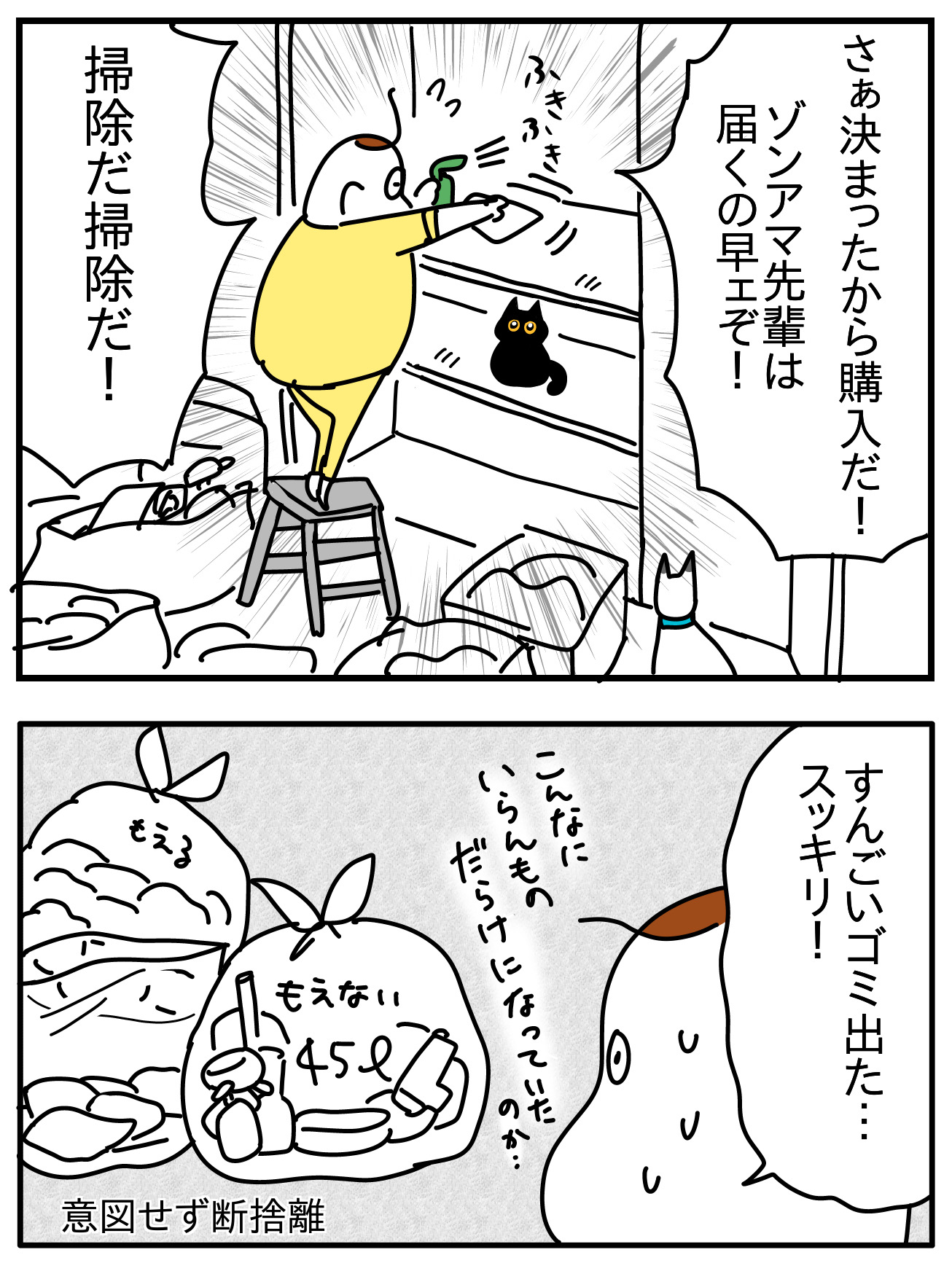 脱魔窟・断捨離レポ⑮−2 : つんの日常ブログ Powered by ライブドアブログ