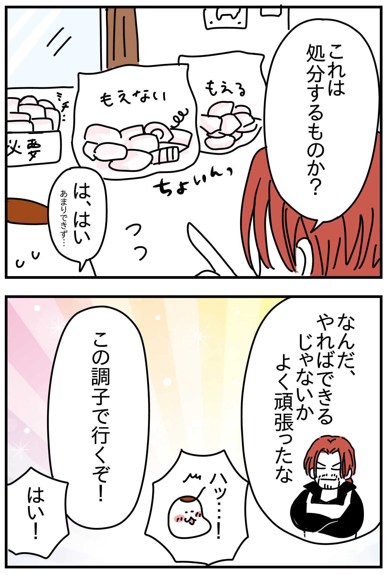 脱魔窟・断捨離レポ④ : つんの日常ブログ Powered by ライブドアブログ