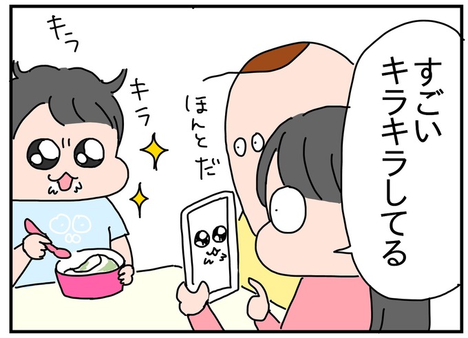 A8AEC9CE-9EA9-4EA4-A34A-47D0A24540CD