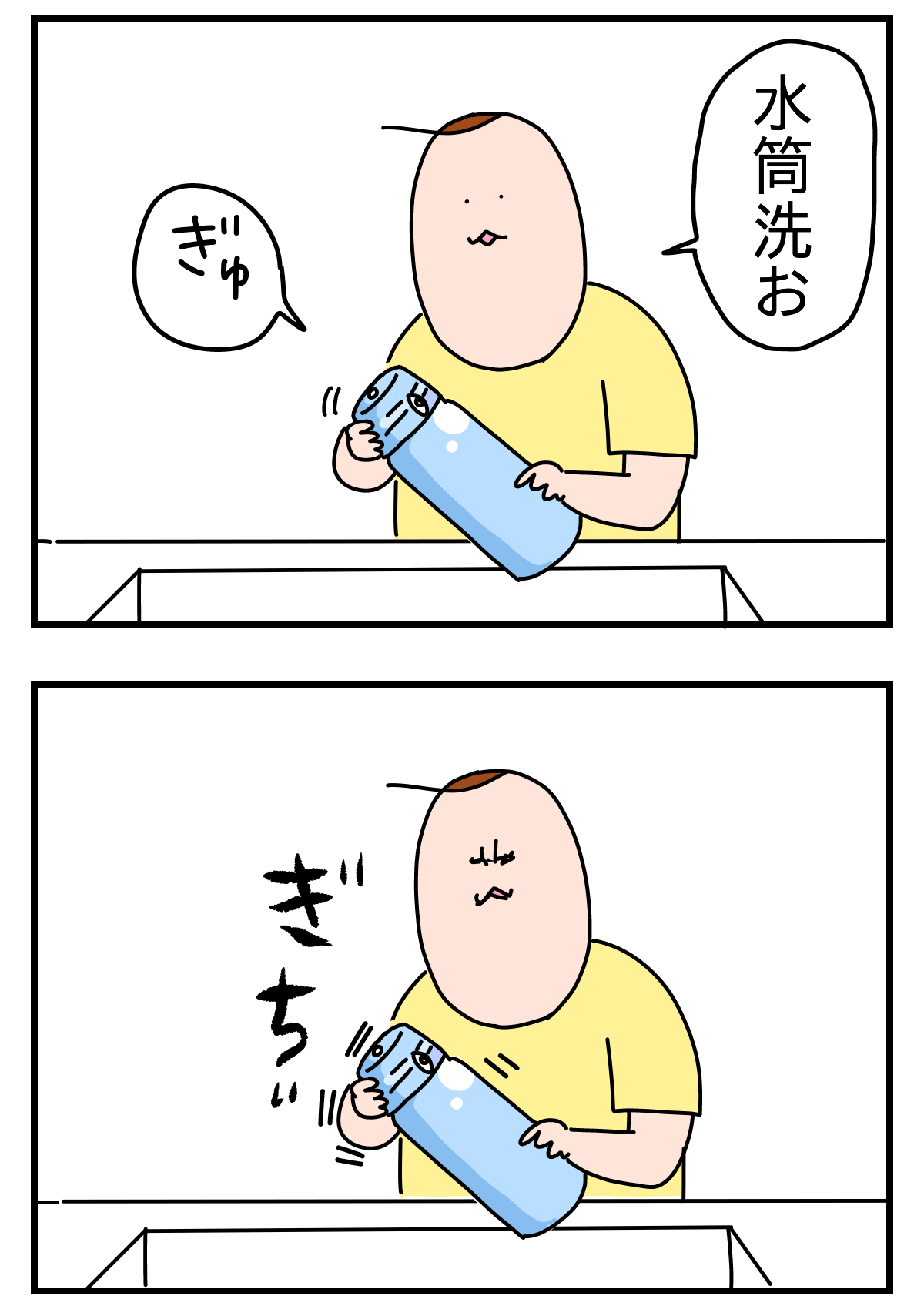 水筒の蓋が開かない時 つんの日常ブログ Powered by ライブドアブログ