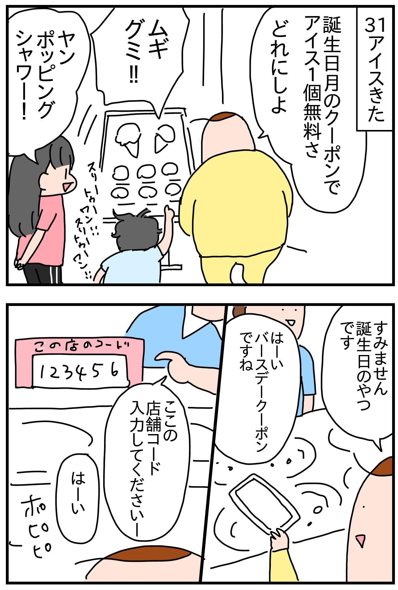 くもりなきまなこ : つんの日常ブログ Powered by ライブドアブログ