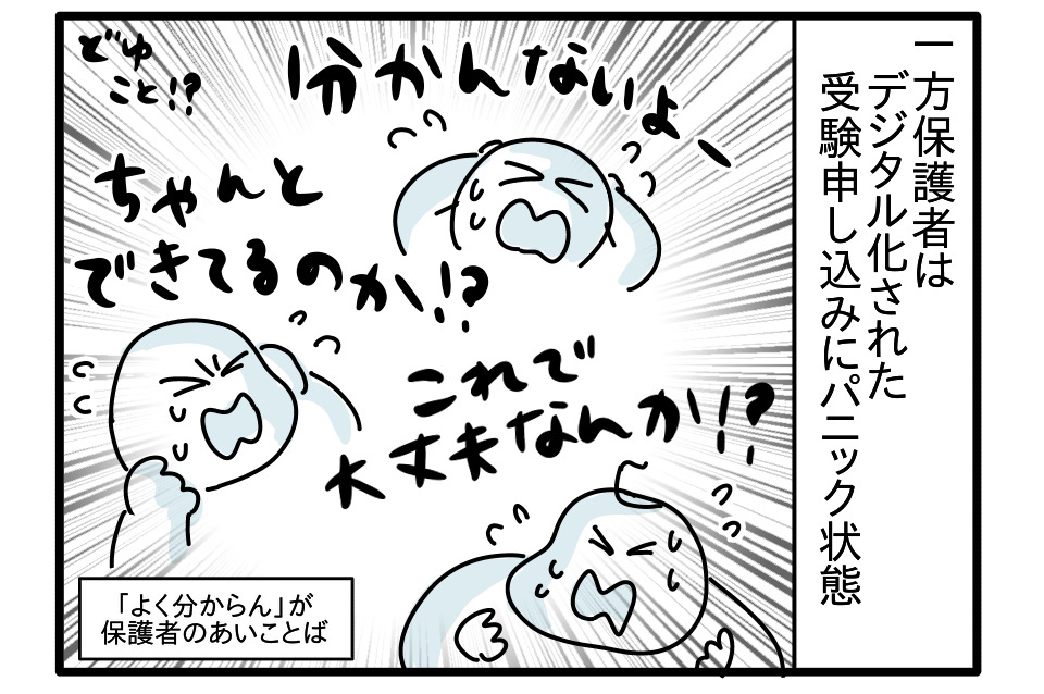 娘の高校受験① : つんの日常ブログ Powered by ライブドアブログ